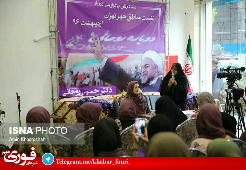 فائزه هاشمی در جمع زنان حامی روحانی